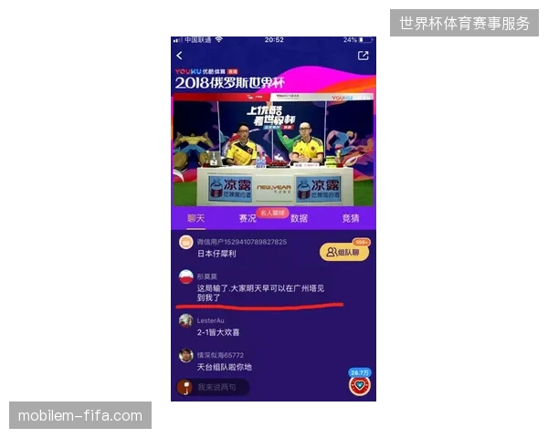 世界杯赛事APP强制执行最小化数据采集原则以压缩后台合规压力